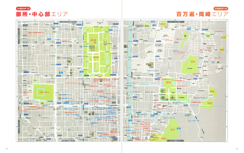 京都街中ど真ん中(Leaf MOOK)_c0141005_23181742.jpg
