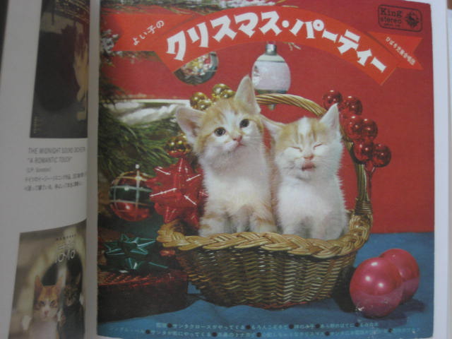 レコードコレクターズ増刊「猫ジャケ」_b0042308_3373970.jpg