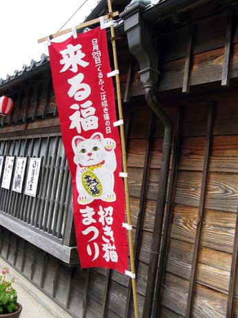 招き猫まつり_f0129726_2246247.jpg