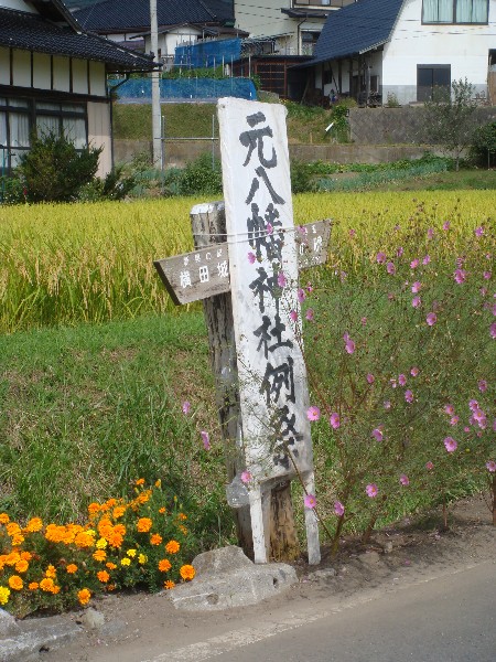 元八幡宮例祭_c0111229_1847611.jpg
