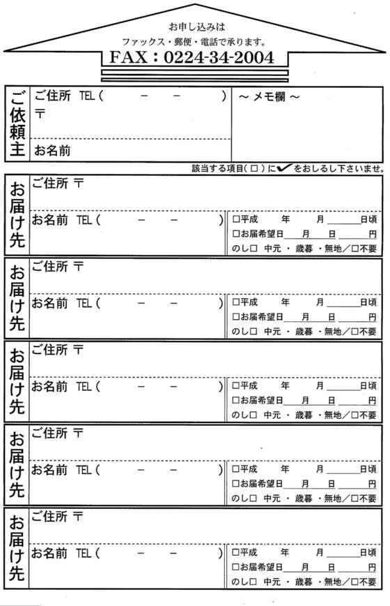 通信販売　クール宅急便で出来たてを即日発送_f0188657_15113344.jpg