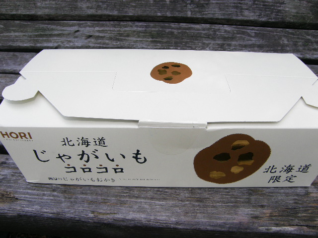 HORI じゃがいもコロコロ_d0153062_9383894.jpg