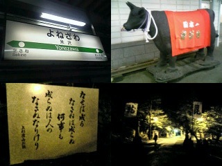 山椒大夫 in 山形（\'08）/Images_c0064064_22145380.jpg