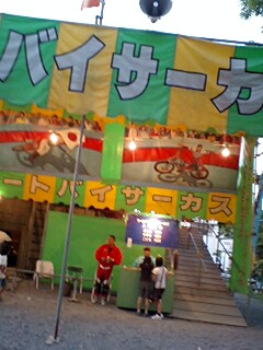 亀田八幡宮のお祭り最終日に行ってきました☆_b0100973_10245480.jpg