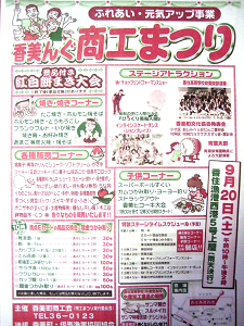 ~香住イベント情報~ 9月_d0135908_16273718.jpg