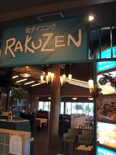 名古屋へ☆　2日目♪♪　瀬戸もの祭♪RAKUZEN♪　　　　　　　クーヴェール♪PECORI♪BOBINE♪ミュシカ♪_b0110035_052492.jpg