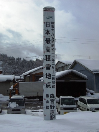 信越～飯山線　豪雪駅で途中下車して熱々お蕎麦堪能旅行レポ_c0101739_21375221.jpg