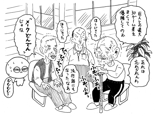 9月20日(土)【巨人(笑)−阪神】(東京ドーム) ●9ー1_f0105741_640268.gif