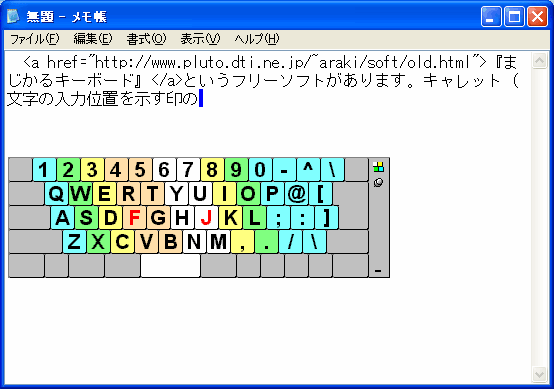 まじかるキーボードで新配列をマスターしよう ローマ字入力でもなく かな入力でもなく