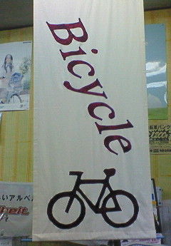 a0094104_1629991.jpg