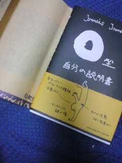 O型 自分の説明書_f0135328_22112840.jpg