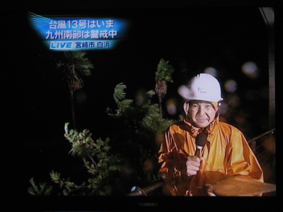 ●台風の実況現場で関根さん?_a0033733_10142461.jpg