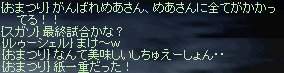 ２００８年７月１２日　第十四回　「ラオンさんから指輪をもらおう」_b0128058_118469.gif