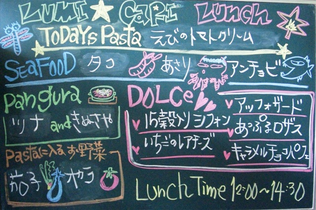 9-22(月)ランチパスタ　「海老のトマトクリーム」_e0036378_12201258.jpg