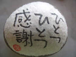 f0014579_21123814.jpg