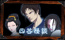 よしゃ 還有 Ayakashi Eggのご よん さん よしゃ 還有 Ayakashi Eggのご よん さん