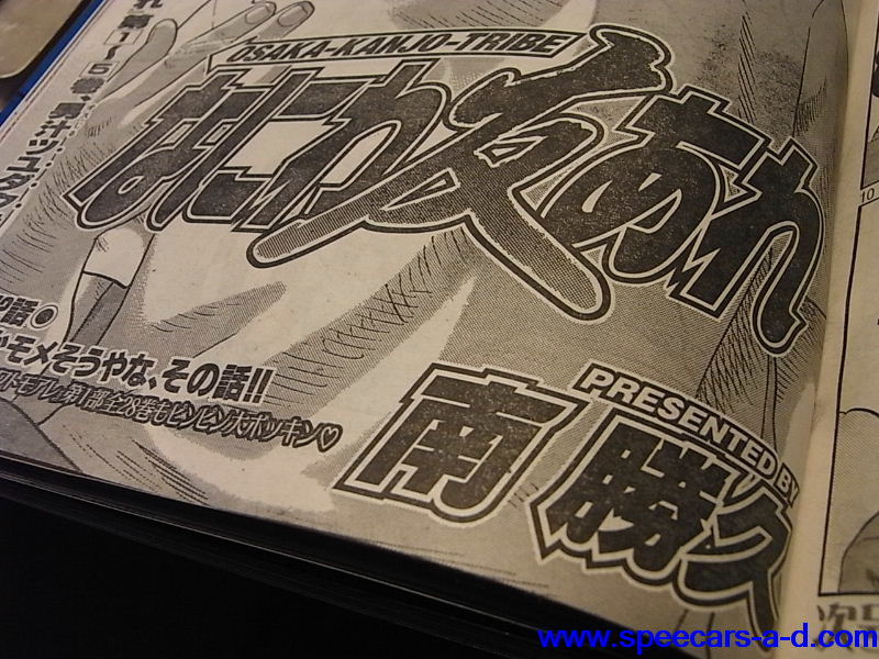 ナニワトモアレ ナニワトモアレ Naniwa Tomoare Manga - Read Manga Online Free