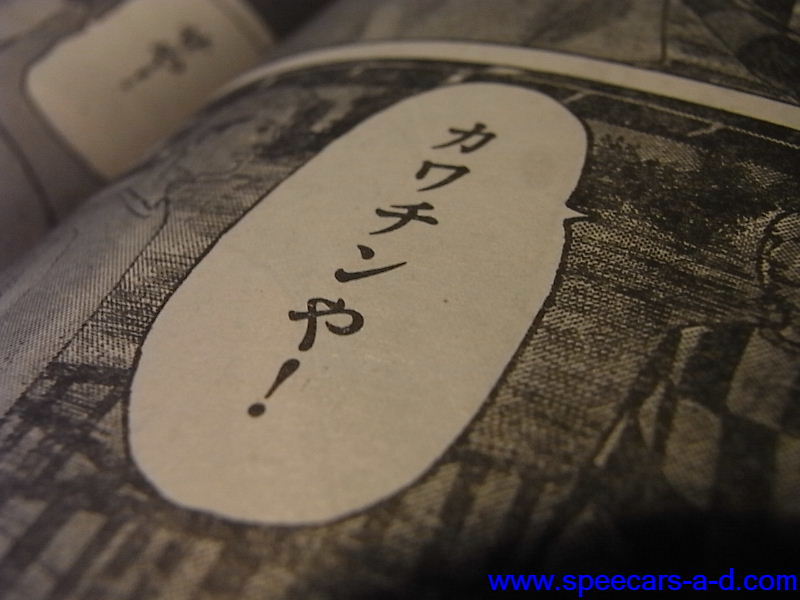 ナニワトモアレ なに友 カワチン号 : sPeecaRs AUDIO DESIGNのカスタムカー