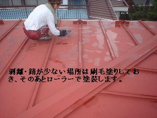 長尺トタンのタッチアップ塗装_f0031037_19484593.jpg