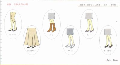 ドレスコード マニュアル ちょっとだけdiary