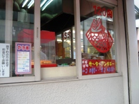 甲子園観戦旅行2008秋その9~実家近くでたこ焼_c0060651_18114573.jpg