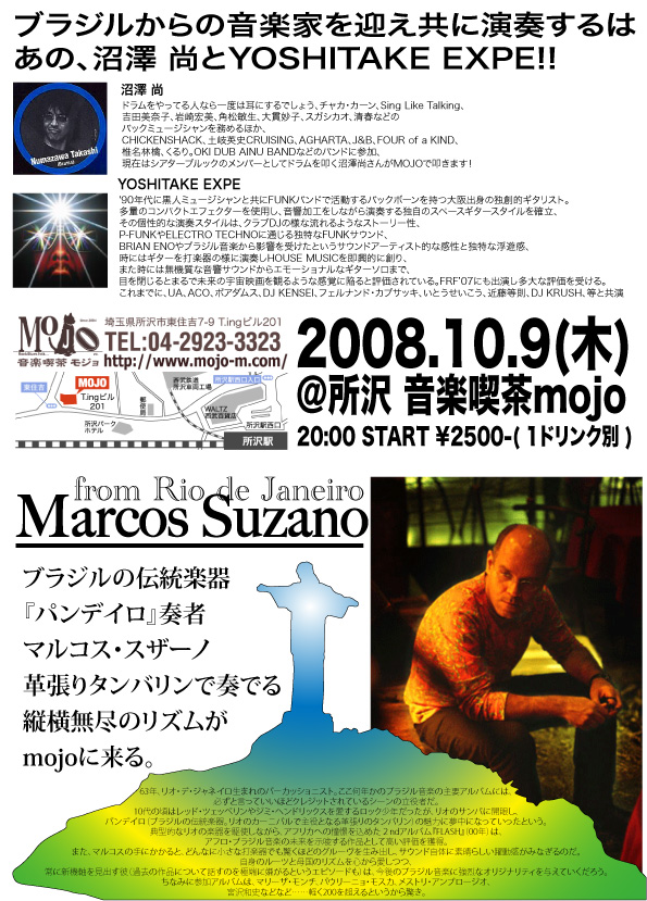 Marcos Suzano　沼澤 尚　YOSHITAKE EXPE_b0064080_18384459.jpg
