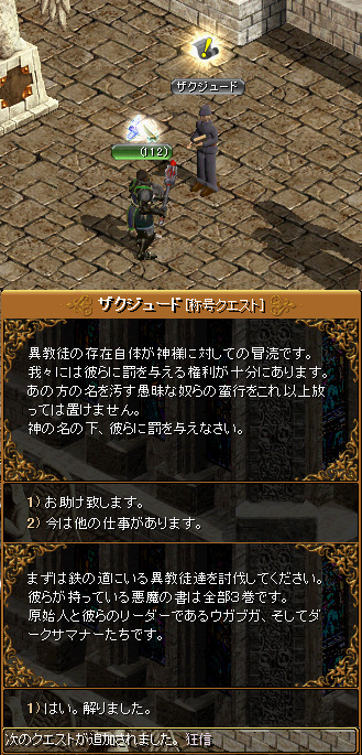 Red Stone ビショップ 狂信 箱庭の物見窓