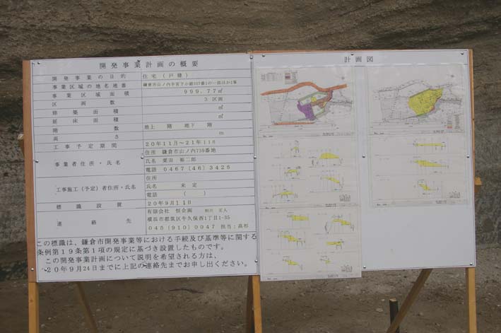 「洞門山を無謀な開発から守ろう」9・28説明会に結集を！_c0014967_1638081.jpg