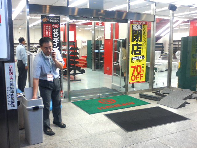 石丸電気新潟店 閉店_e0046190_1027784.jpg