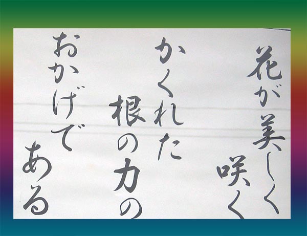 お彼岸に、ご先祖様を参拝・・・_f0047824_15555342.jpg