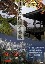 日本の旋律_e0103327_156205.jpg