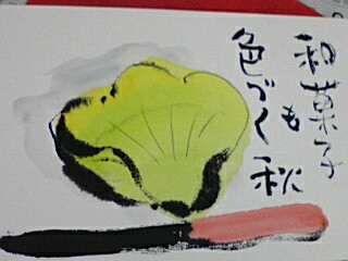 和菓子の絵手紙_e0136066_858061.jpg
