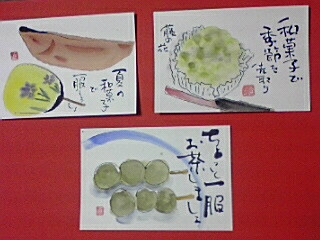 和菓子の絵手紙_e0136066_858078.jpg
