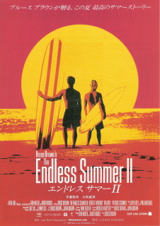 『エンドレス・サマーII』(1994)_e0033570_2271688.jpg