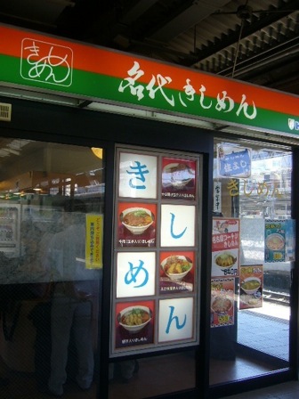 いざ!松本へ!!_f0180880_4391059.jpg