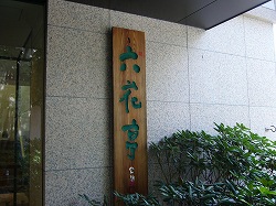 b0122182_9494437.jpg