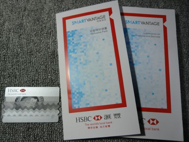 香港口座開設 in HSBC_f0097683_22525310.jpg