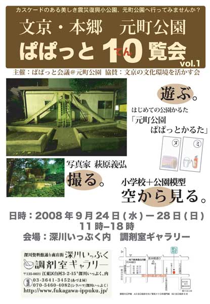 元町公園_f0173596_11435324.jpg