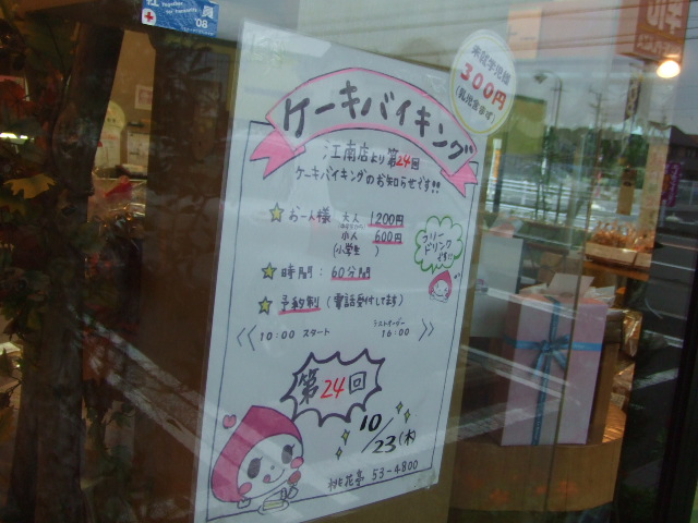 桃花亭 江南高屋本店_f0076001_10154465.jpg