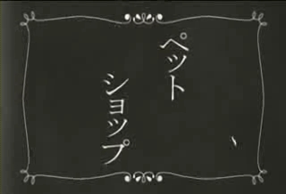 今日発売の「らき☆すたOVA」に絶望先生ネタがある模様_d0091006_729304.jpg