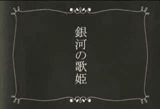 今日発売の「らき☆すたOVA」に絶望先生ネタがある模様_d0091006_8225373.jpg