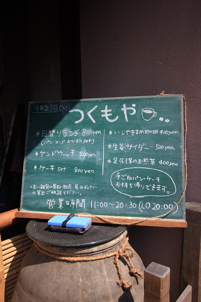 つくもや_e0051888_1465250.jpg