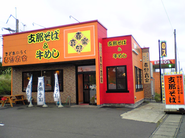 「ラーメン」大好き_f0081443_22472015.jpg
