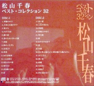 松山千春 全作品 7_d0022648_5581527.jpg