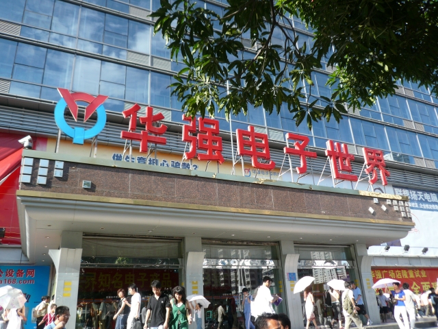 香港旅行記3 part3 深圳編_f0097683_122828.jpg