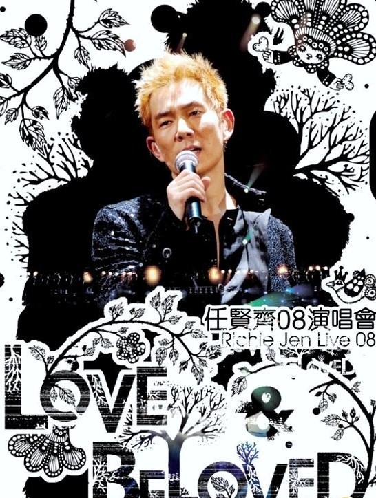 2008　香港コンサート　DVD　VCD　CD　発売中_e0072591_22371591.jpg