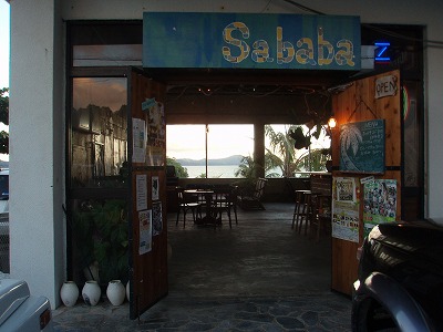 お気に入りFile　＃18　『Cafe & Bar Sababa』_c0175807_1923624.jpg