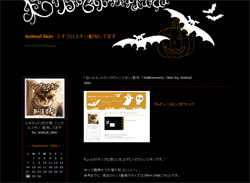 「コウモリの黒スキン」配布　「halloween6」by Animal Skin_f0165338_2336547.jpg