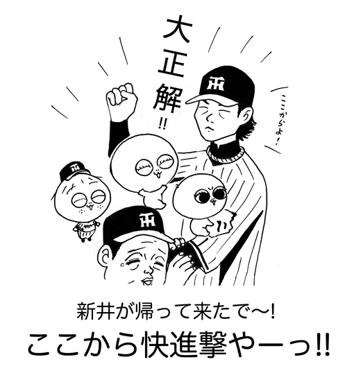 9月27日(土)【阪神−巨人(笑)】(甲子園) ●4ー6_f0105741_825678.gif