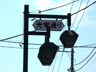 大井町は下町_d0057843_6255298.jpg